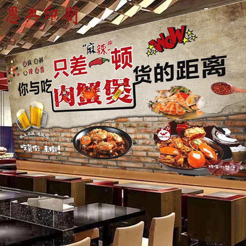 肉蟹煲室内防水背胶贴画墙面装饰壁画海鲜粥虾煲海报广告贴纸油画图片