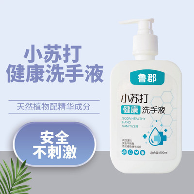 强效抑菌洗手液排行榜第一名洗手液儿童专用热销榜家用洗手液正品