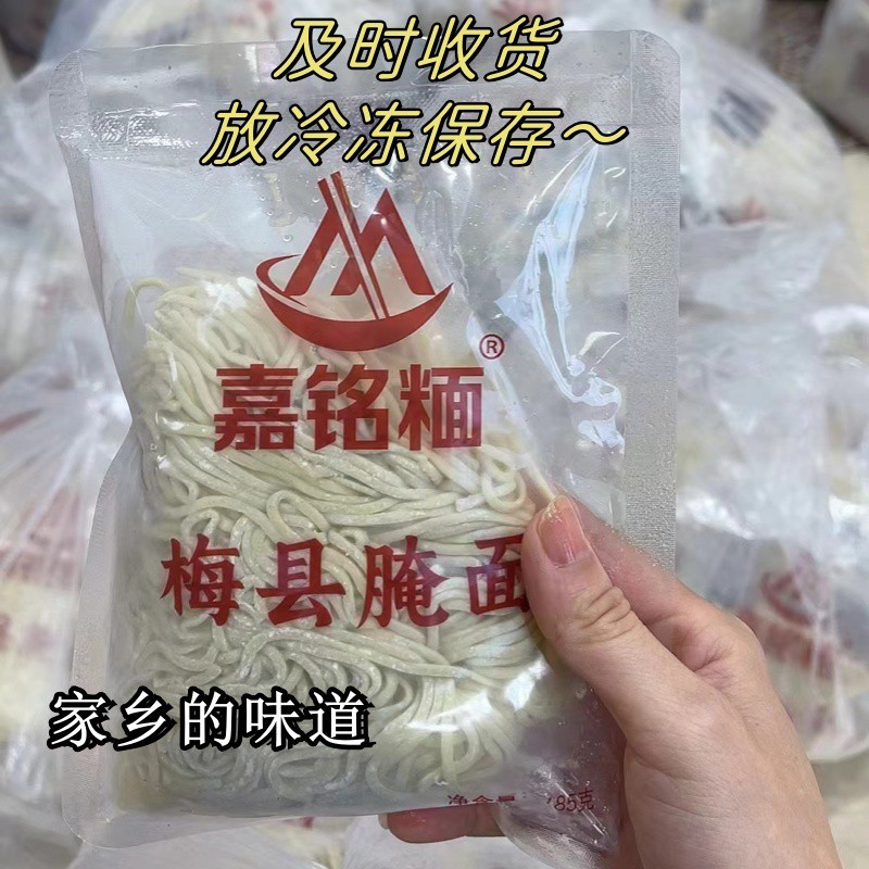 梅县腌面广东早餐梅州客家腌面特色省心早点面点搭料包掩面松口产