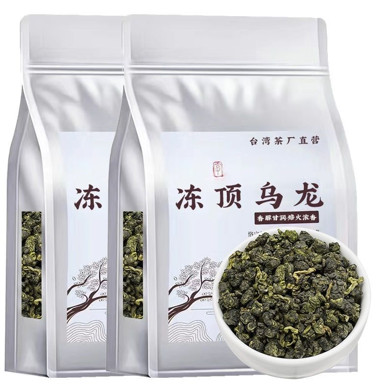 新日期冻顶乌龙茶正宗台湾茶特级茶叶浓香型台湾高山茶新茶冷泡散