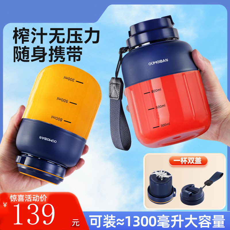 日本进口便携榨汁机小型家用榨汁杯多功能学生宿舍碎冰迷你搅拌杯