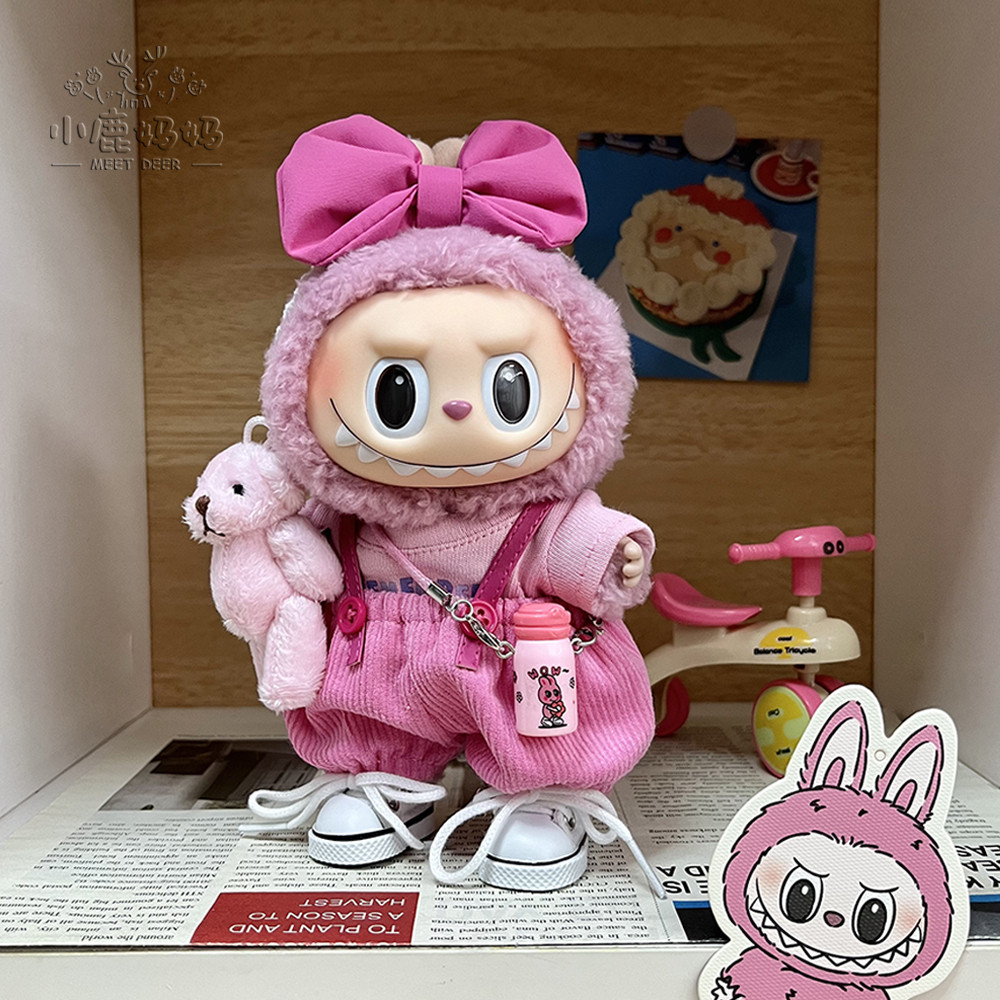 仅售娃衣17cm拉布布荔枝莓莓娃衣一二代labubu衣服搪胶公仔粉着替