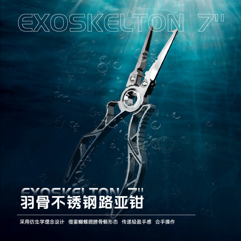 Gomexus新款革梦士SUS7-TN羽骨路亚钳不锈钢多功能便携剪线开环