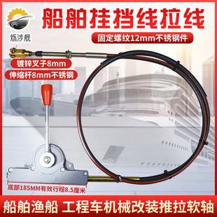 用换挡拉线挂挡拉线高低速拉线取力器软轴拉线翻斗车升降拉线