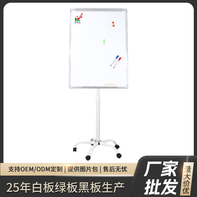 移动支架式可擦白板自由升降办公写字板小耐磨防撞单面带轮小黑板