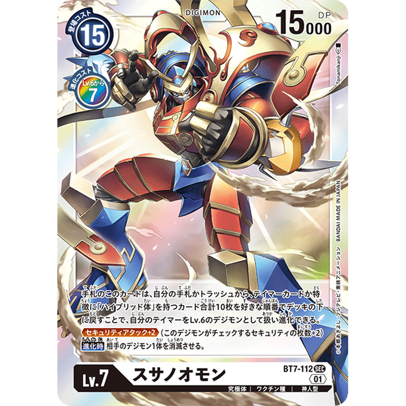 【娱堂】DTCG数码宝贝 BT7-112 SEC须佐之男兽