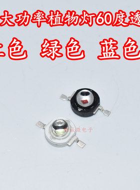 3W大功率植物生长照明LED灯珠植物红色光660NM蓝光450NM绿色灯芯