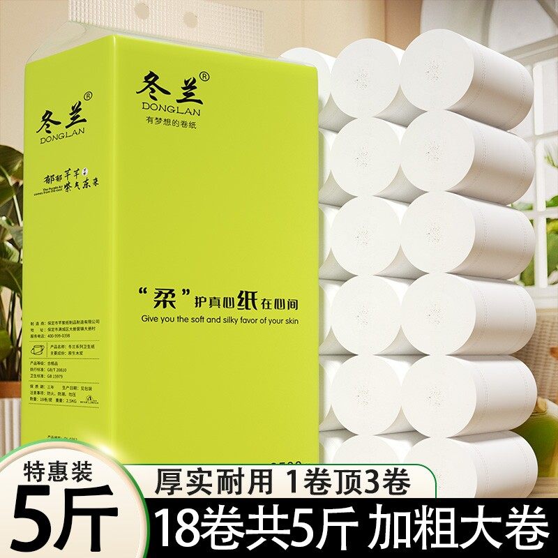 大粗卷卫生纸厕纸家用宿舍实惠装纸巾无芯卷筒纸厕所手纸,洗护清洁剂/卫生巾/纸/香薰,卷筒纸,淘宝优惠券,粉丝福利购,淘宝优惠卷