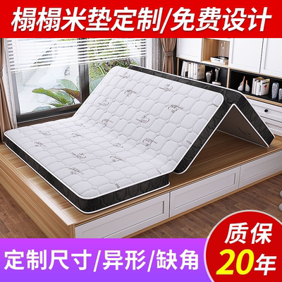 可折叠椰棕榻榻米床垫定制定做任意尺寸垫子订制乳胶儿童家用软垫