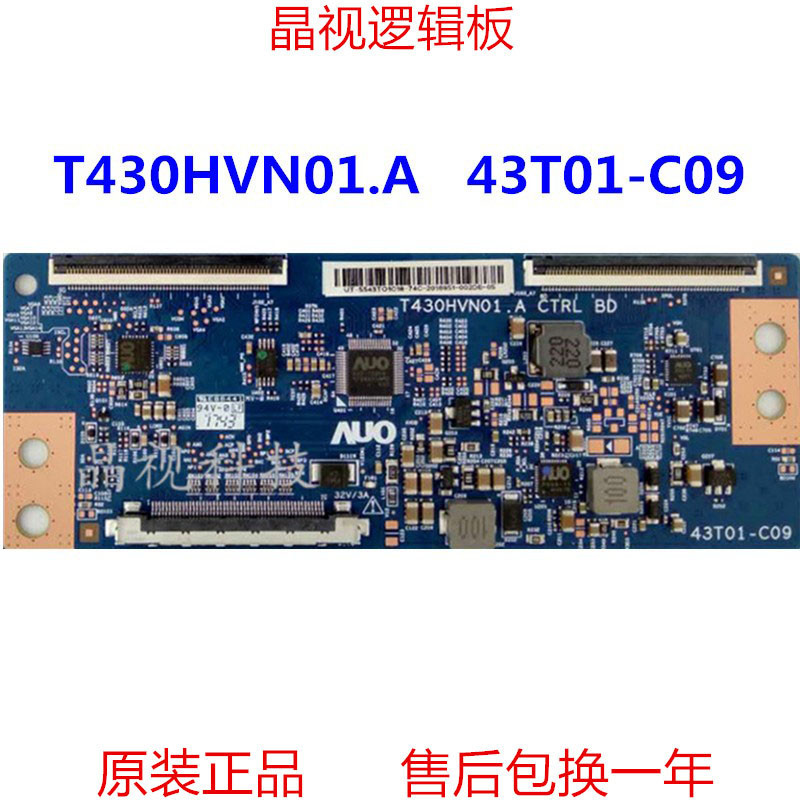 全新 AUO 原装 T430HVN01.A CTRL BD 43T01-C09  逻辑板