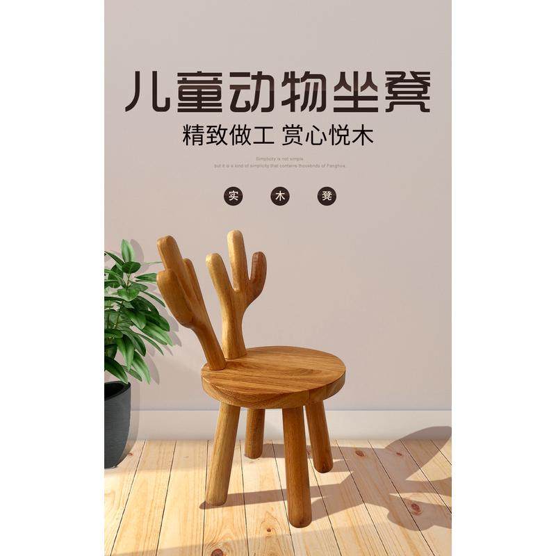 实木动物长颈鹿小鹿坐凳创意幼儿宝宝卡通儿童学习书桌小板凳简约,住宅家具,矮凳,淘宝优惠券,粉丝福利购,淘宝优惠卷