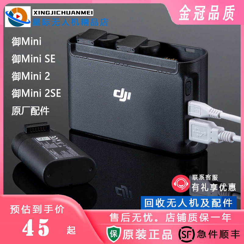 御迷你Mavic Mini SE 4K 智能原装电池高容量御mini2正品电池配件