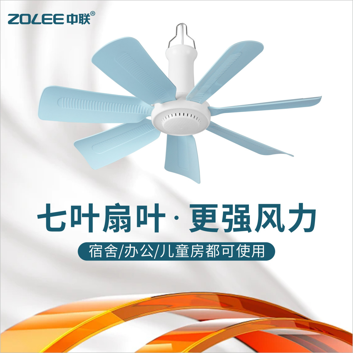 中联新款可调速床上静音7叶小吊扇 儿童风扇大风力学生宿舍上下铺