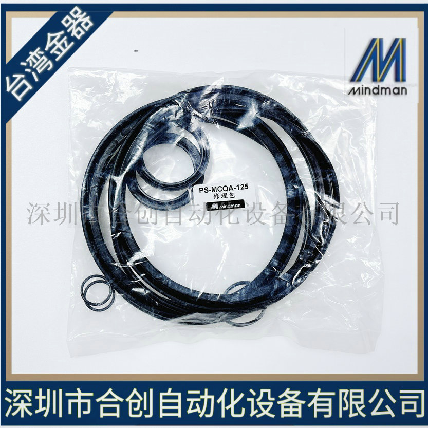 MINDMAN台湾金器PS-MCQA-50 PS-MCQA-80 MCQA-100 125修理维修包