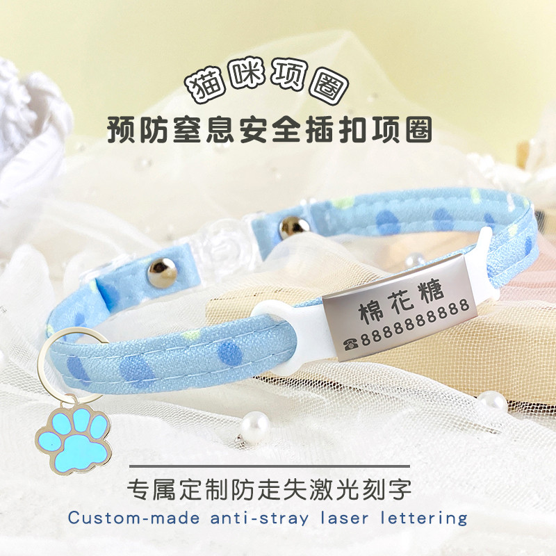 猫咪项圈防锁死可挣脱小清新柔软布艺刻字防走失宠物定制轻便脖圈