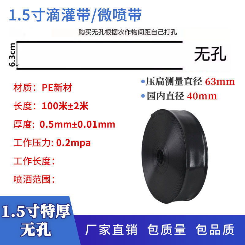 农用微喷带喷喷灌滴灌带雾化灌溉微喷水带滴灌设备自动浇水器水管
