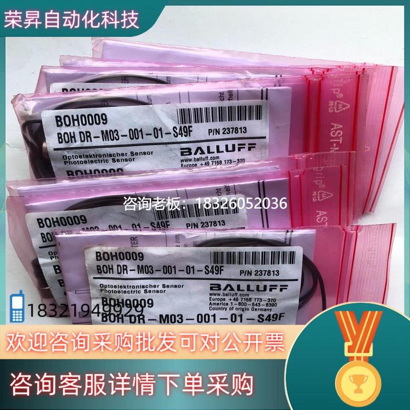 拍前询价现货全新BALLUFF货号BOH0009巴鲁夫BOH DR-M0议价