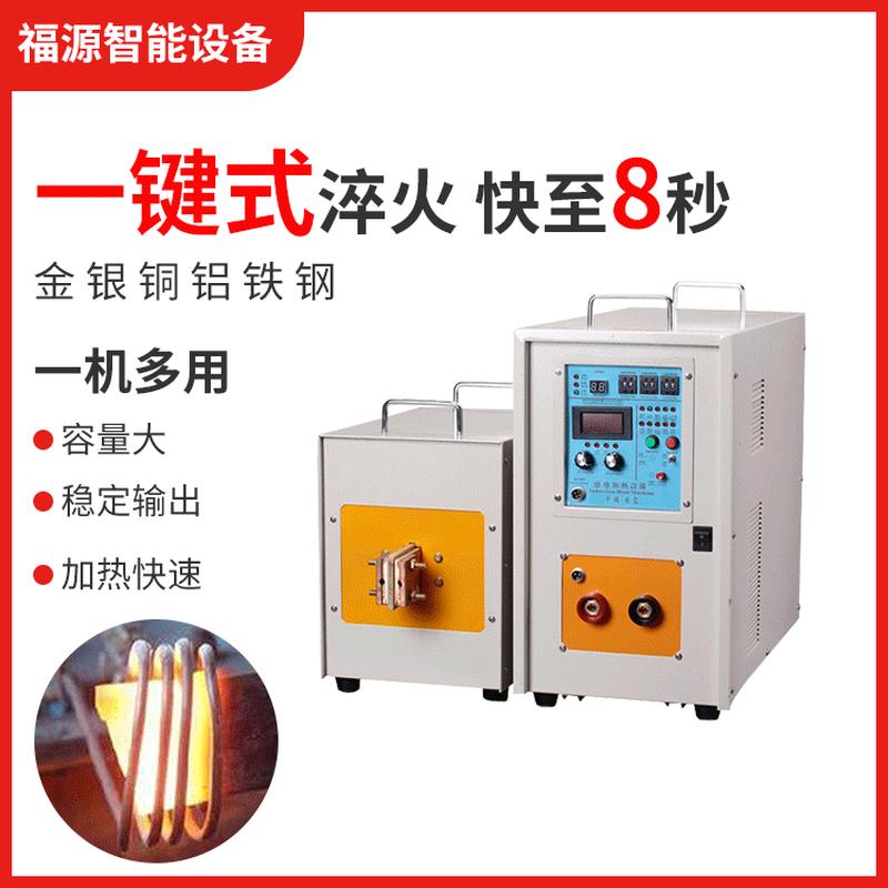 20KW超高频感应加热电源小型管道封口感应加热机金属热处理淬火机