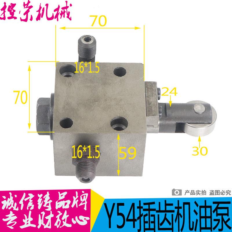 适用天津一机一机Y54 Y54A插齿机配件-新式柱塞泵 油泵70