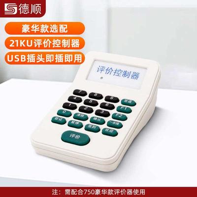 好管理评分评无线评价差服务器满意度液晶器评价评价750器德顺