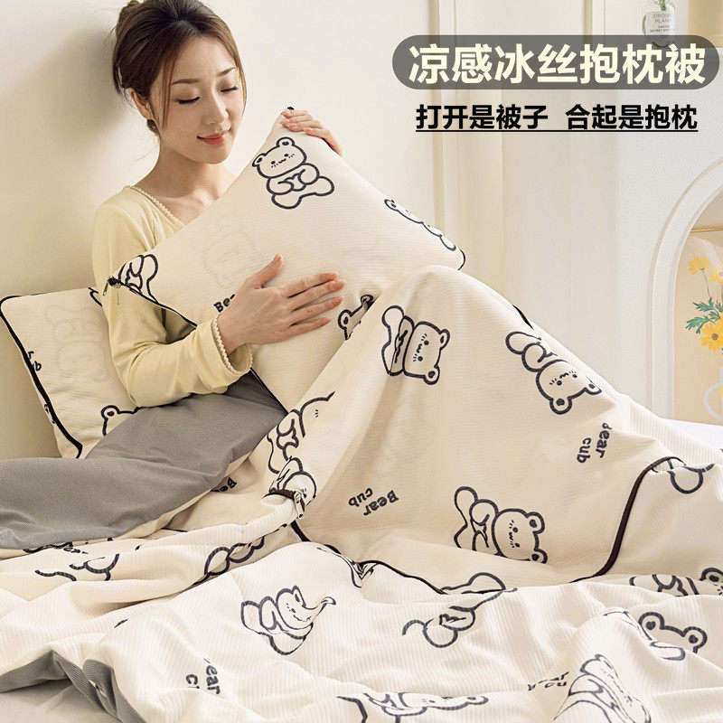 夏季凉感冰丝抱枕被子两用多功能办公室折叠午休车载靠枕空调夏被,居家布艺,抱枕被,淘宝优惠券,粉丝福利购,淘宝优惠卷