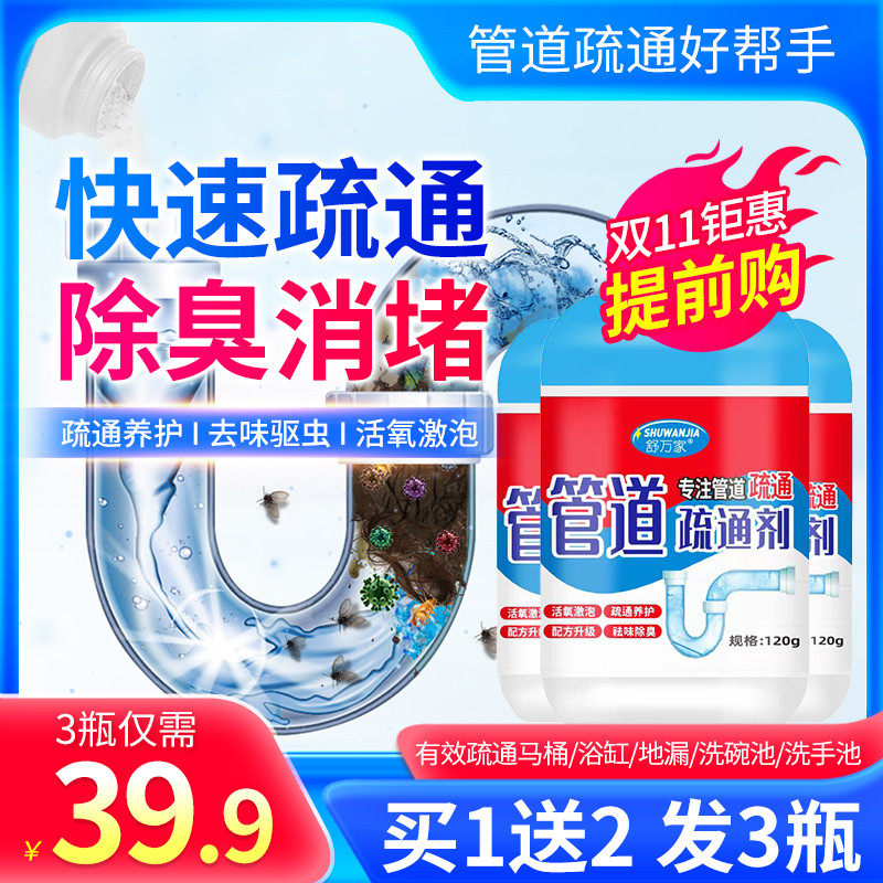 【工厂直供剂】管道 厨房下水道厕所异味小飞虫神器29.9,汽车零部件/养护/美容/维保,发动机真空泵,淘宝优惠券,粉丝福利购,淘宝优惠卷