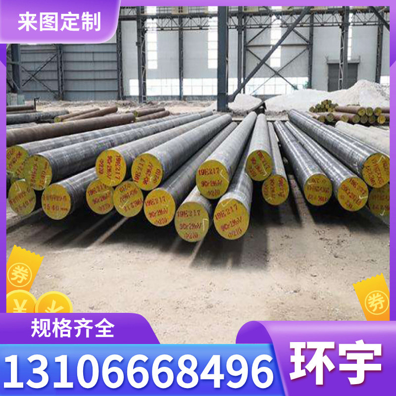40CrNiMo模具钢40CrNiMoA 合金钢板材45CrNiMoVA圆棒 精光板