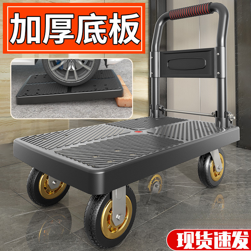 加厚平板车小推车拉货手推车拖车家用便携静音快递小拉车可折叠搬