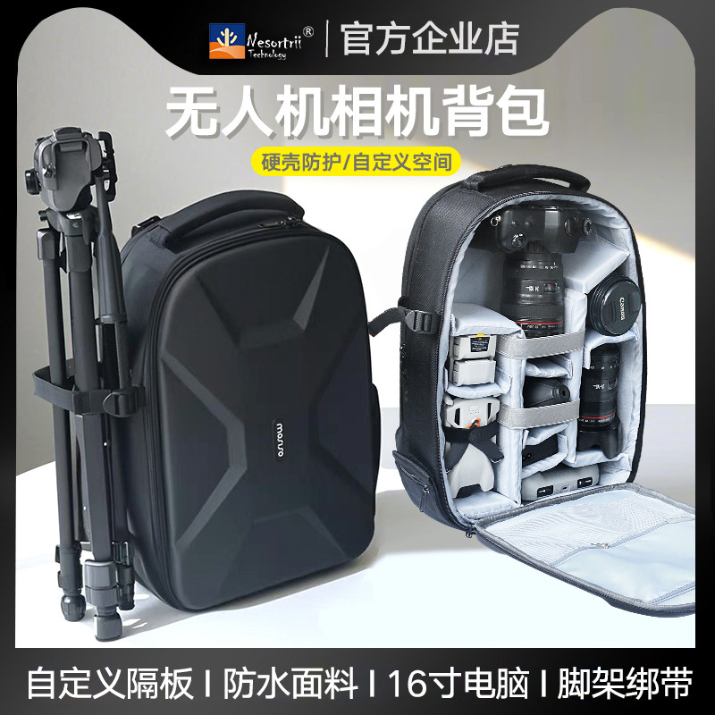 相机稳定器一体包适用大疆御4Pro/Air3如影RS3智云单反摄影双肩包