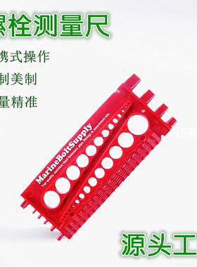 多功能式螺丝螺母量规测量尺规Nut Bolt Thread Gauge批