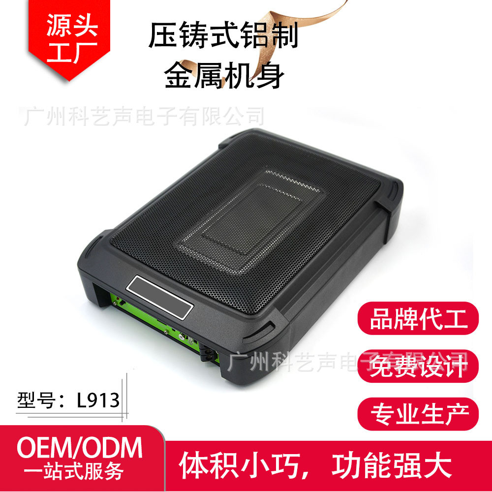 汽车9X13寸低音炮座椅底全频超薄高低音炮铝合金小钢炮小体积音响