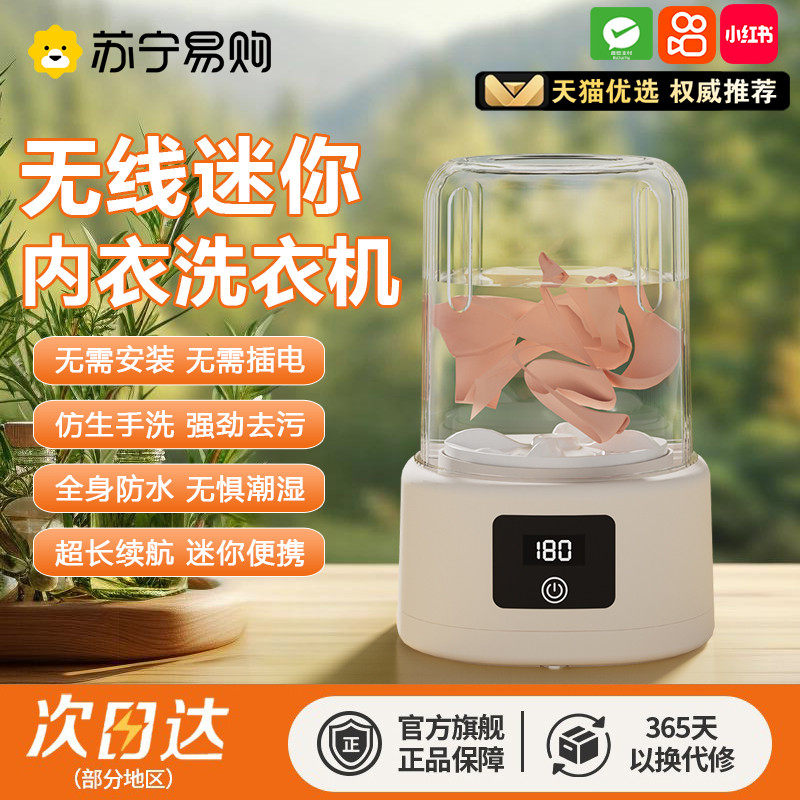 2025新款迷你小型内衣裤专用家用全自动洗袜子机神器便携式洗衣杯,生活电器,超声波迷你清洗机,淘宝优惠券,粉丝福利购,淘宝优惠卷