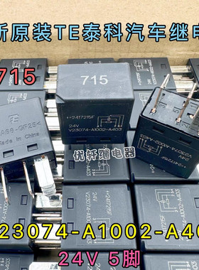 原厂 神钢挖机 SK60 75 140 210 250 260 330 350-8U超8 机继电器