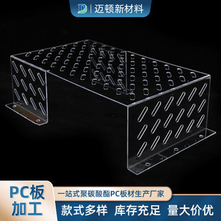 透明pc耐力板 工 pvc硬塑料板pc板 亚克力折弯cnc雕刻加