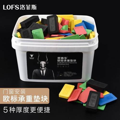 承重垫块高墙外垫片欧 垫片块 窗户垫实心框垫块 幕 安装标门窗