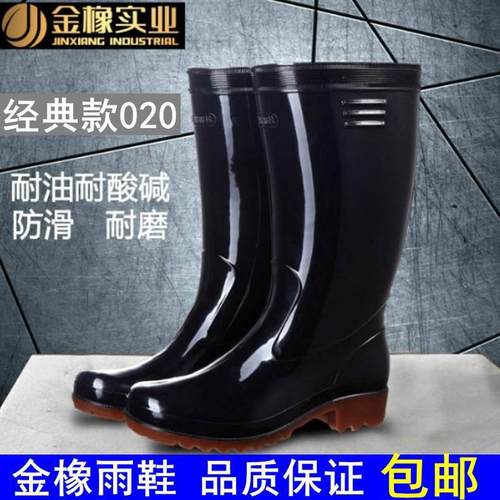 0劳保鞋金靴高筒男士包雨鞋耐磨耐酸碱厨房20防滑防水橡防油邮鞋