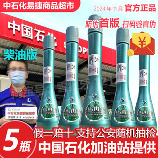 海龙燃油宝中国石化正品柴油车柴油燃油宝除积碳发动机清洗剂进口