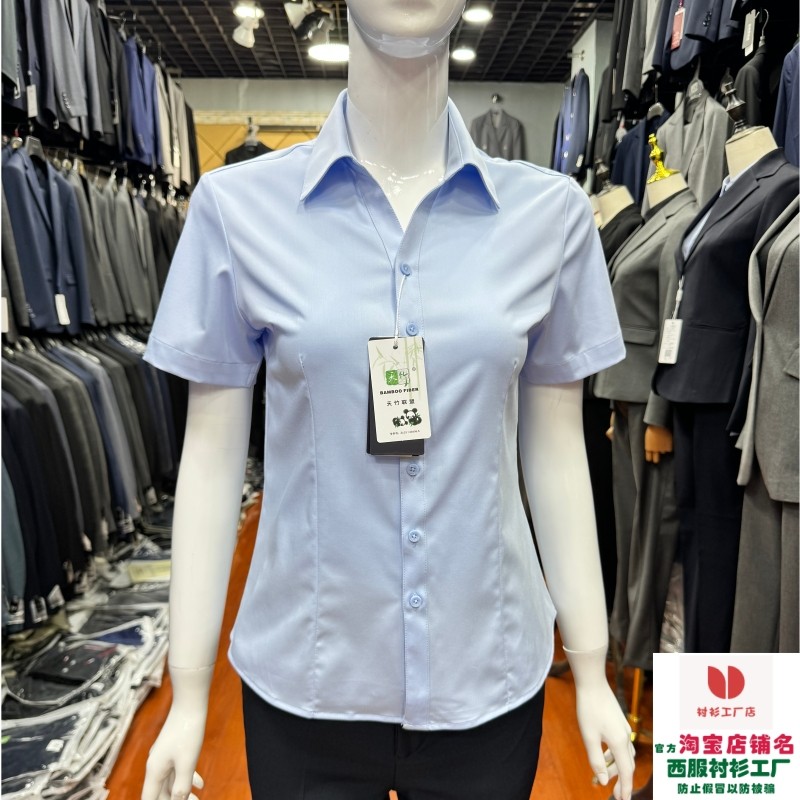 轻奢高货短袖V领浅蓝色衬衫女职业装竹纤维弹力面试物业教师工作