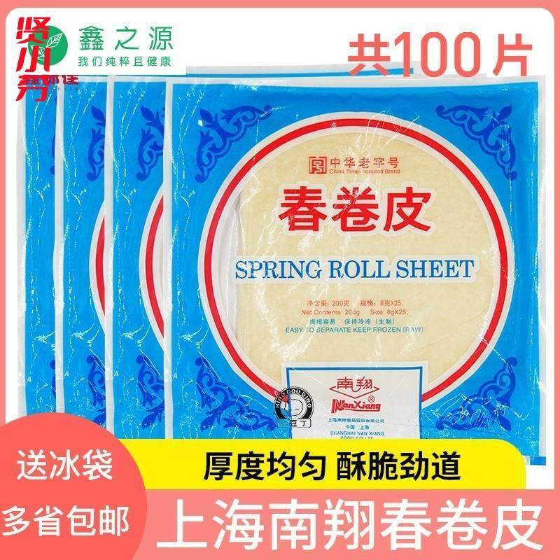 上海南翔春卷皮25片家用油炸点心包薄饼皮手工原料速食商用半成品