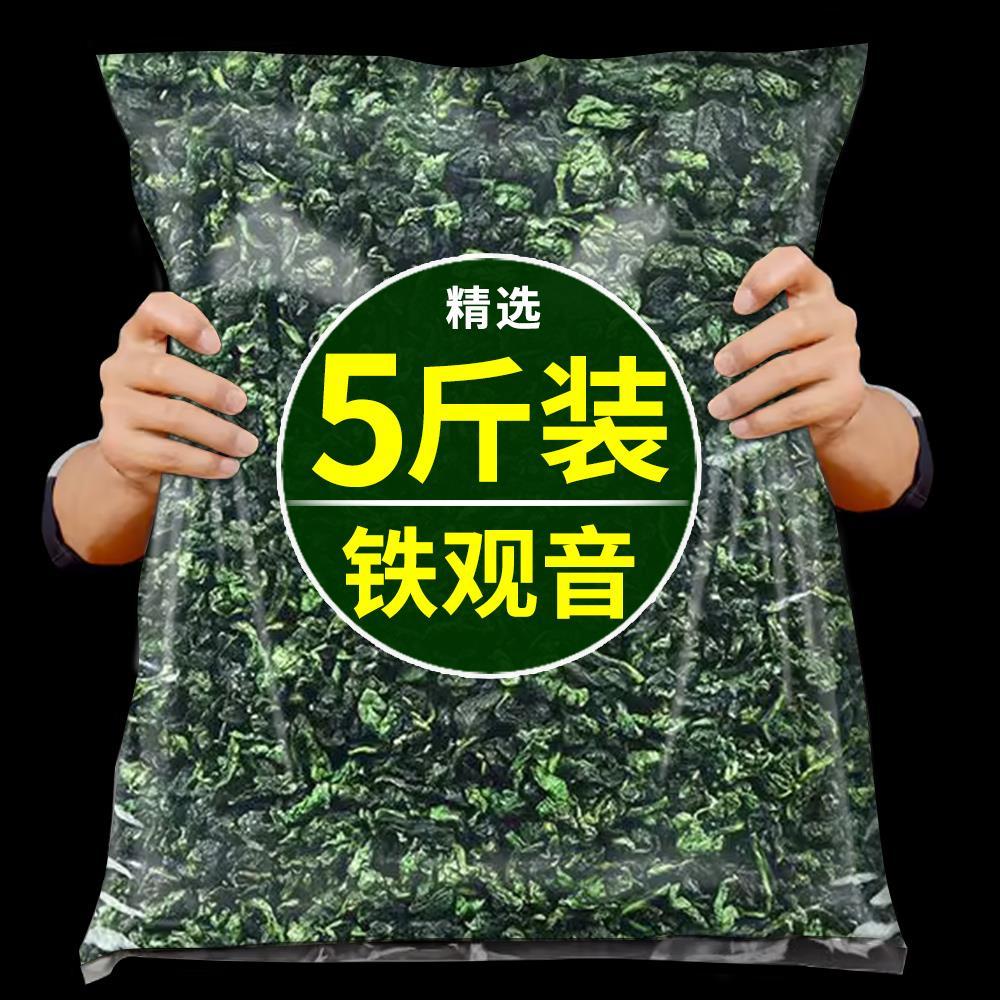 新货铁观音茶叶官方正品旗舰店茶特级浓香型安溪铁欢音新茶自己喝
