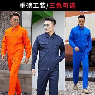 工作服套装男钢煤矿电焊燃劳保服专用耐磨防厂纯棉防烫阻长袖定制