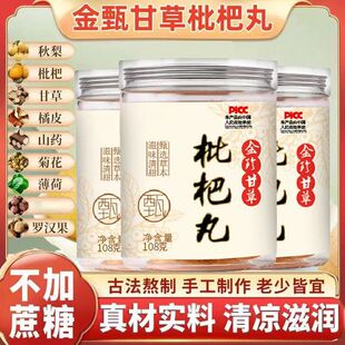 现货正宗甘草枇杷丸旗舰店正品 正宗云南草本枇杷干草软糕雪梨琵琶