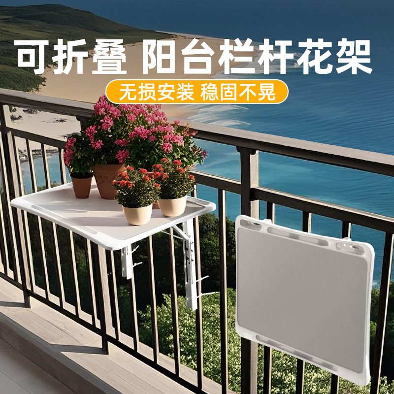 阳台栏杆挂桌折叠休闲小吧台窗台护栏悬挂桌子家用露台迷你置物架