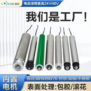 输送带滚筒输送带小型输送机电动滚筒内置流水线主从动力滚轮