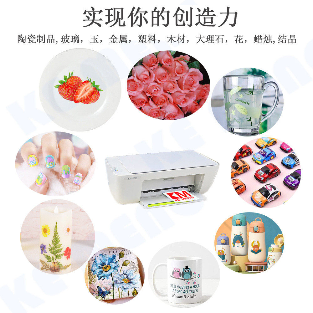 纸梦喷墨打印水转印纸a4空白转印膜纸打印纸 diy陶瓷玻璃水贴膜柯