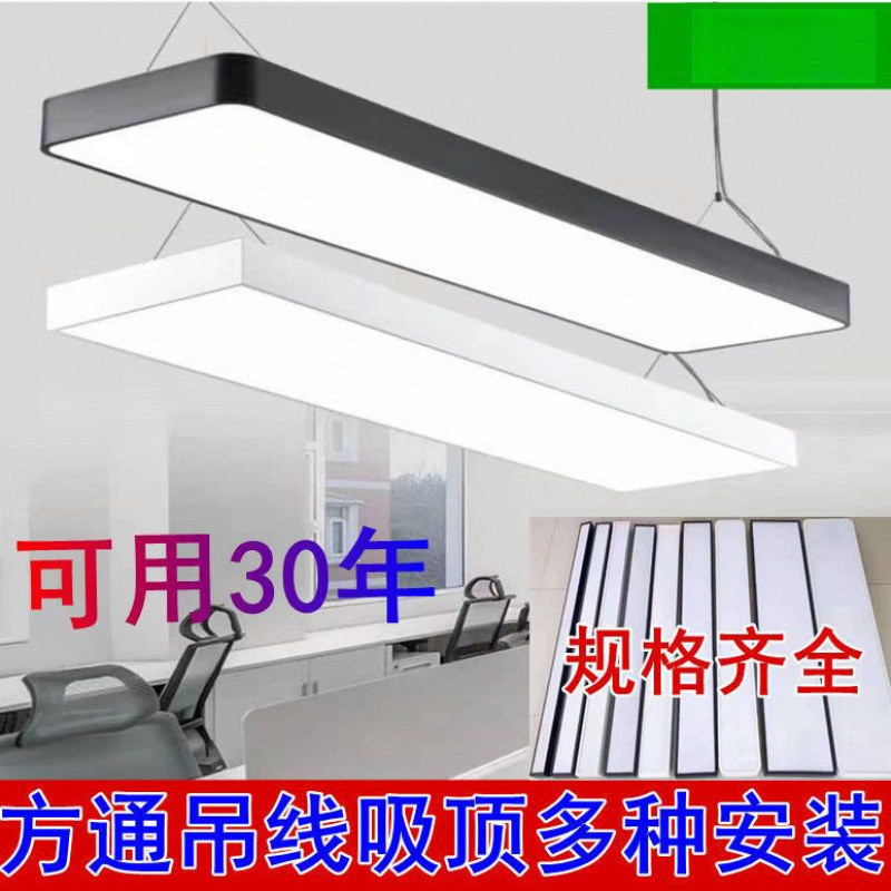 led长条灯办公室吊灯LED吸顶灯方通商超健身房学校会议室工程