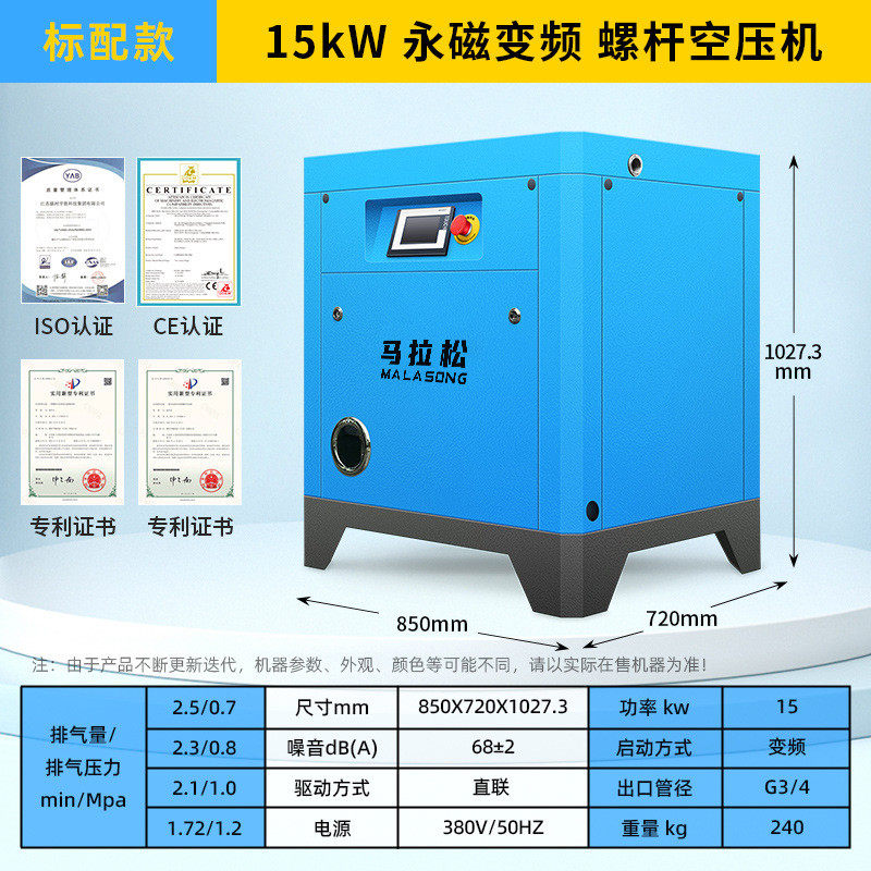 马拉松气泵变频螺杆式空压机7.5-37kw工业级螺杆机空气压缩机永磁,机械设备,压缩机,淘宝优惠券,粉丝福利购,淘宝优惠卷
