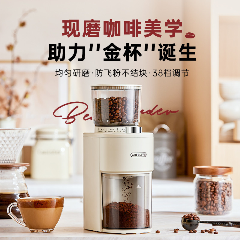 CAFELFFE电动咖啡豆磨豆机家用小型研磨机手冲意式研磨防飞粉302