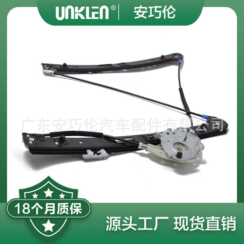 适用宝马3系E46 E53右前门玻璃升降架 51338196038 51337020660