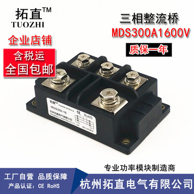 整流桥300A 1600V MDS300-16三相桥式整流器整流模块MDS300A1600V
